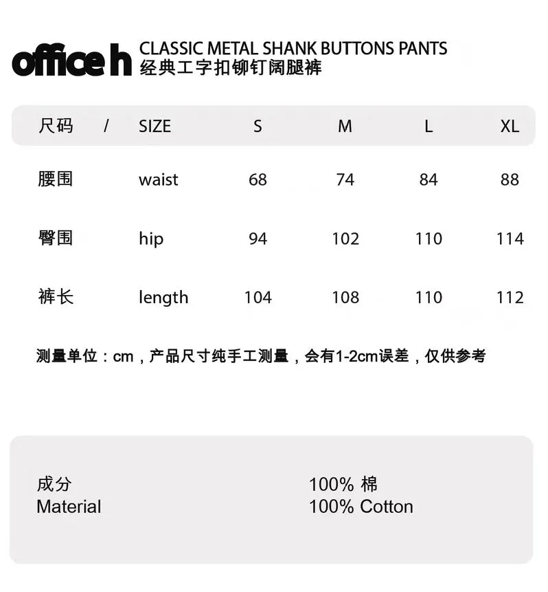 Classic Metal Shank Buttons Pants 经典工字扣铆钉阔腿裤 - Caramel